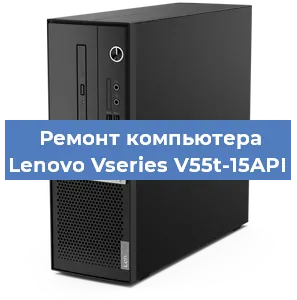 Замена материнской платы на компьютере Lenovo Vseries V55t-15API в Красноярске